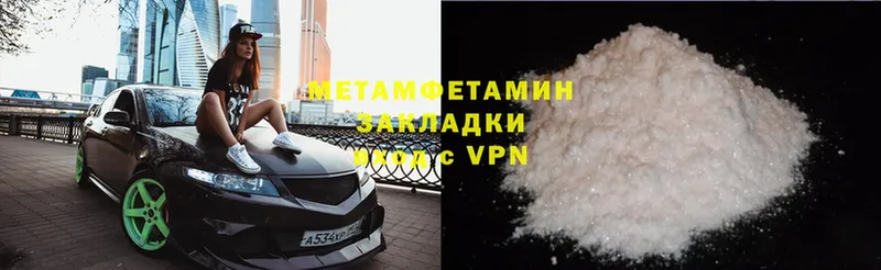 Метамфетамин Methamphetamine  Гаврилов-Ям 